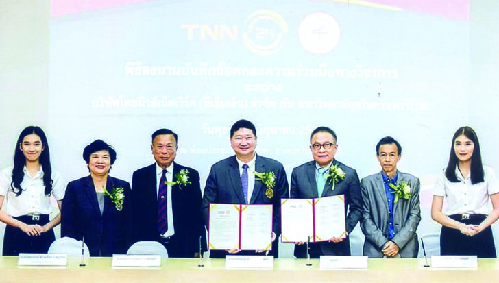 ร่วมมือ