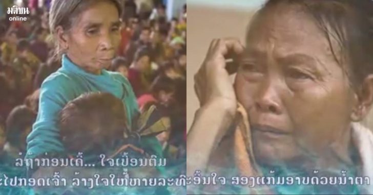 ลาววว