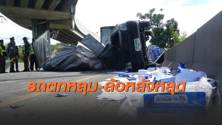 ล้อหลังหลุด