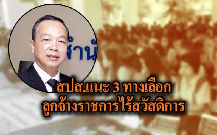 สปส