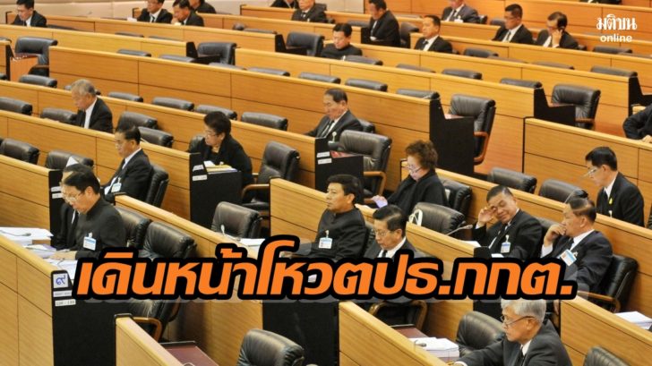 สภา