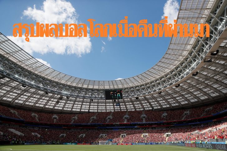 World Cup - Group B - Portugal vs Morocco