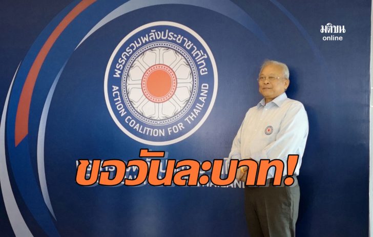 สุเทพ-1
