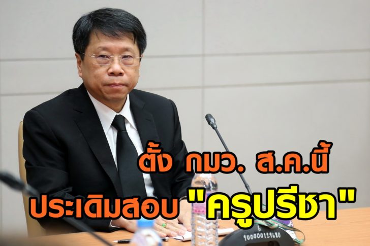 หมอธี