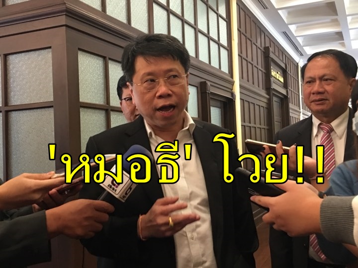 หมอธี