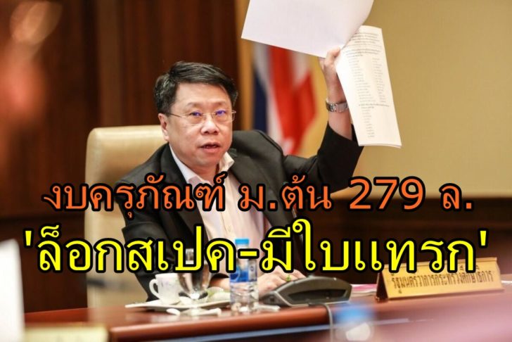 หมอธี2