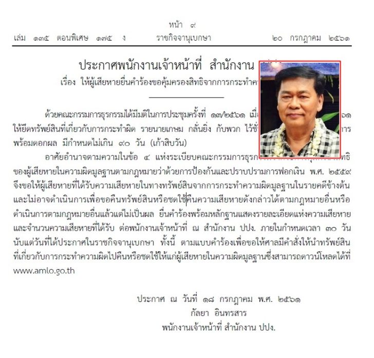 เกษม