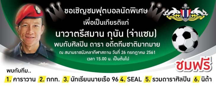 เพลย์ฟอร์ฮีโร่2