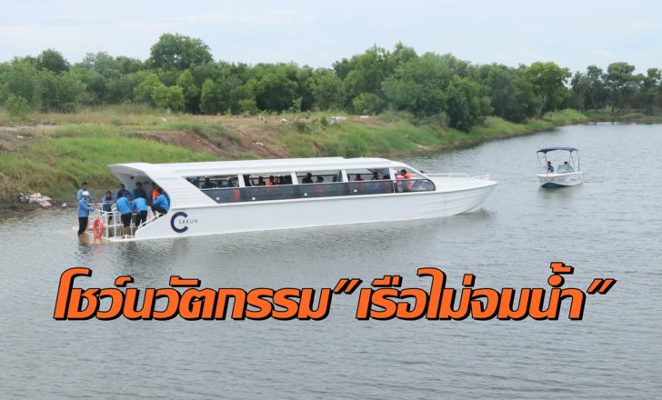 เรือ