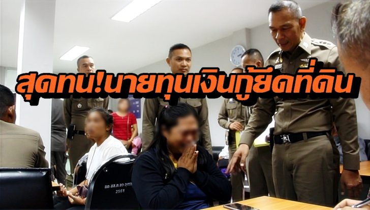 เหยื่อเงินกู้4