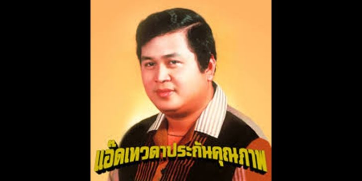แอ๊ด7