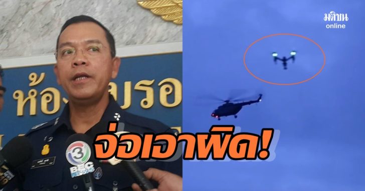 โดรนนนนน