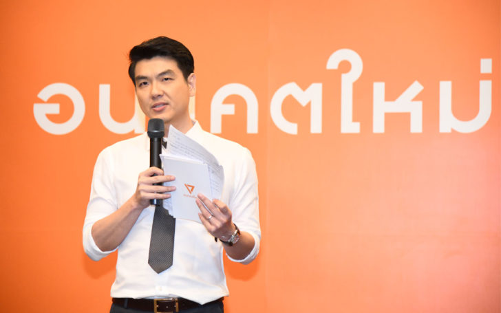 ปิยบุตร