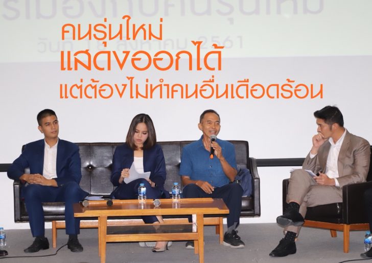 4 พรรค2