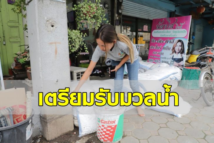 รับมือ