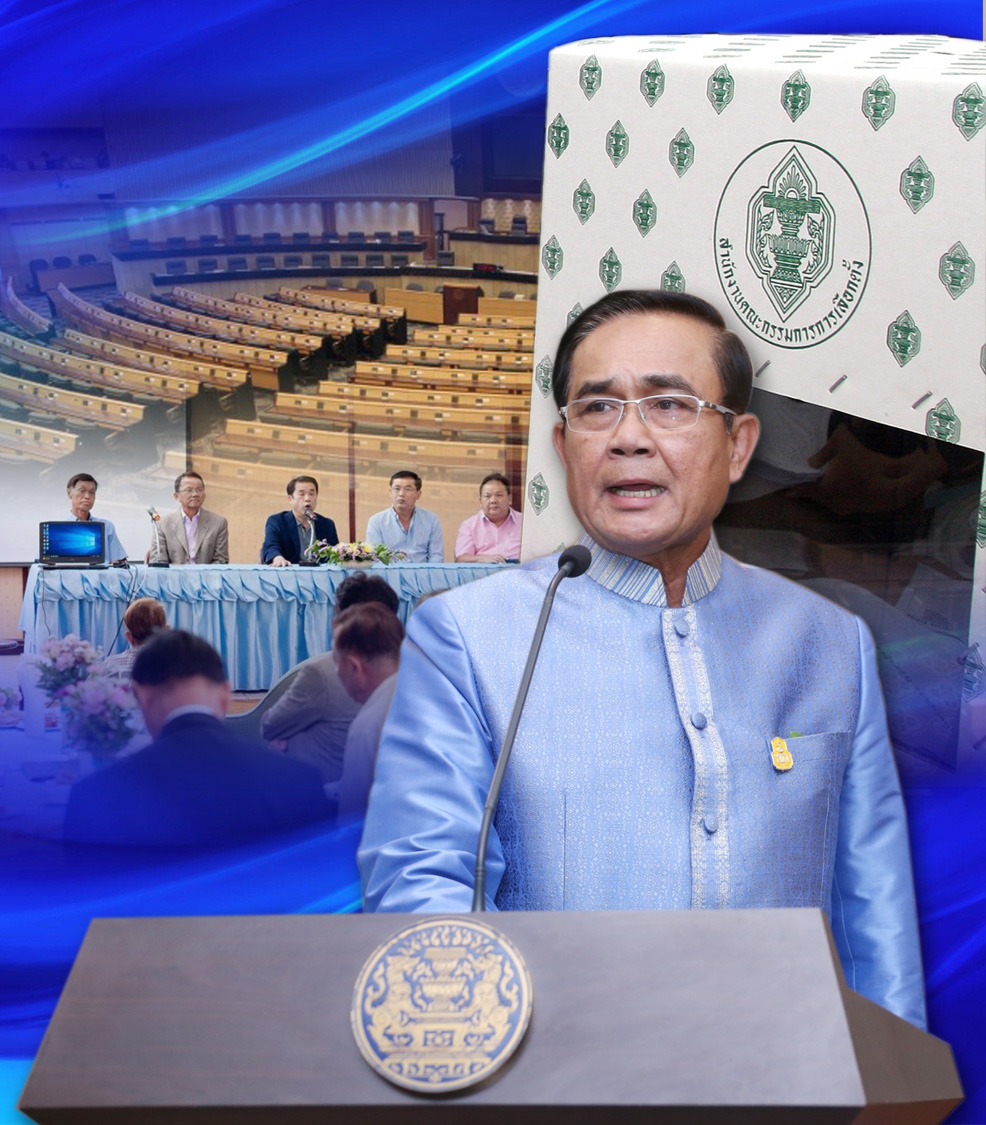 วิเคราะห์ หน้า 3 : ฟังคำตอบ การเมือง กันยายน ชัดแจ้ง คืนความสุข
