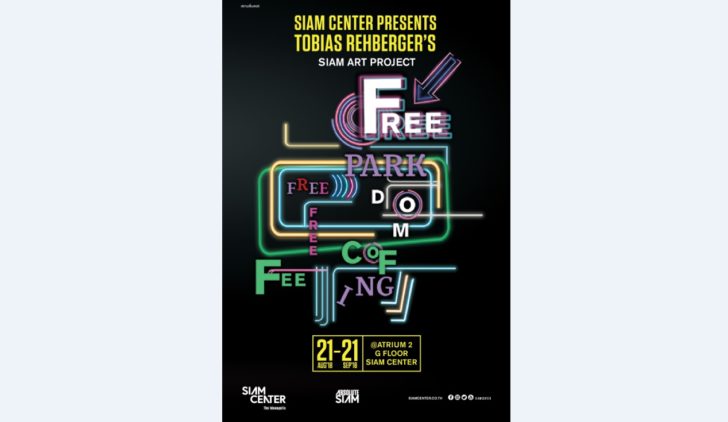 siamcenter