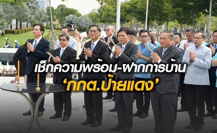 กกต.ใหม่01