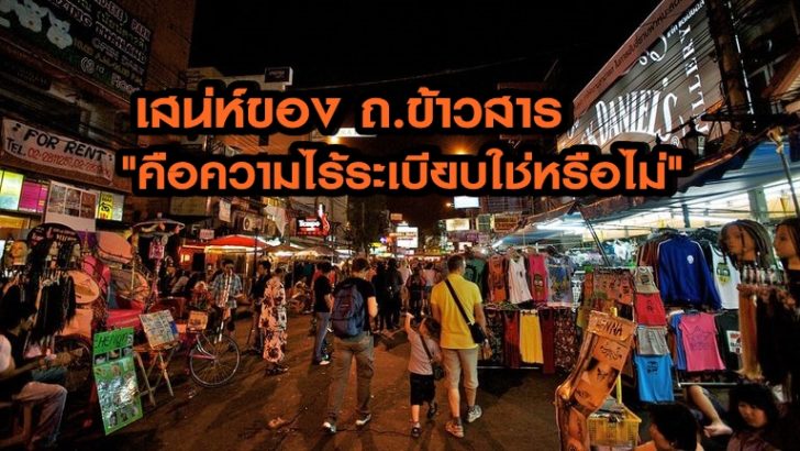 ข้าวสาร