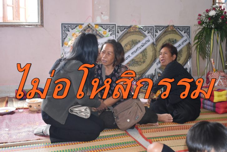 ครอบครัวน้องสปาย(แฟ้มภาพ-)