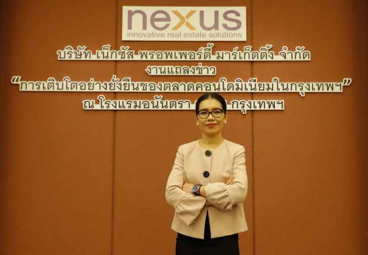 คุณนลินรัตน์ เจริญสุพงษ์