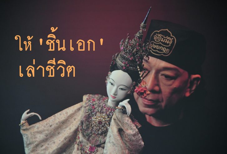 จักรพันธุ์_๑๘๐๘๑๖_0003