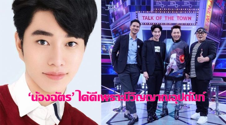 ฉัตร