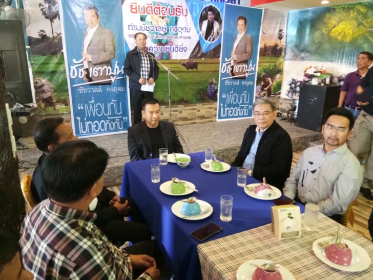 ชัชเตาปูน