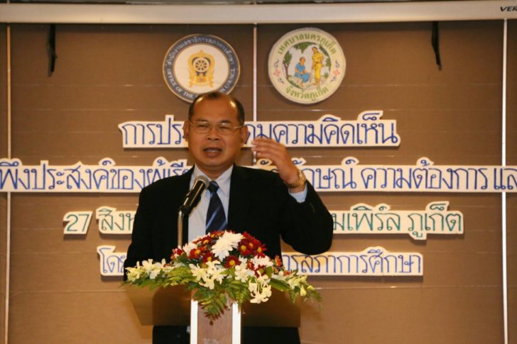 ชัยยศ