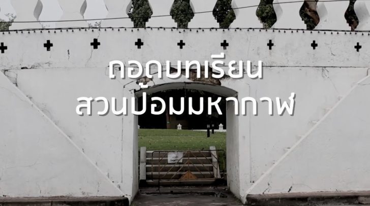 ชาน
