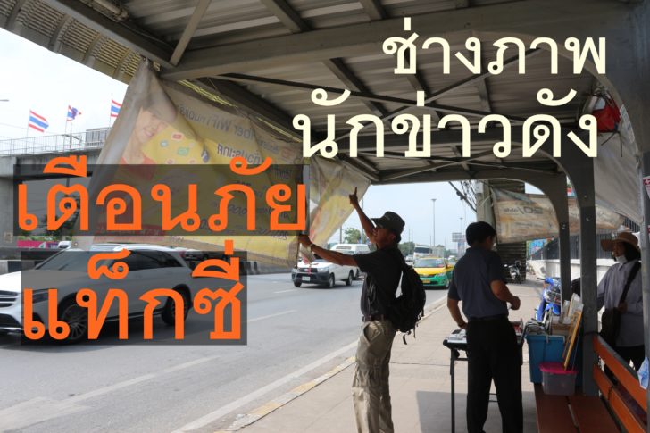 ช่างภาพ