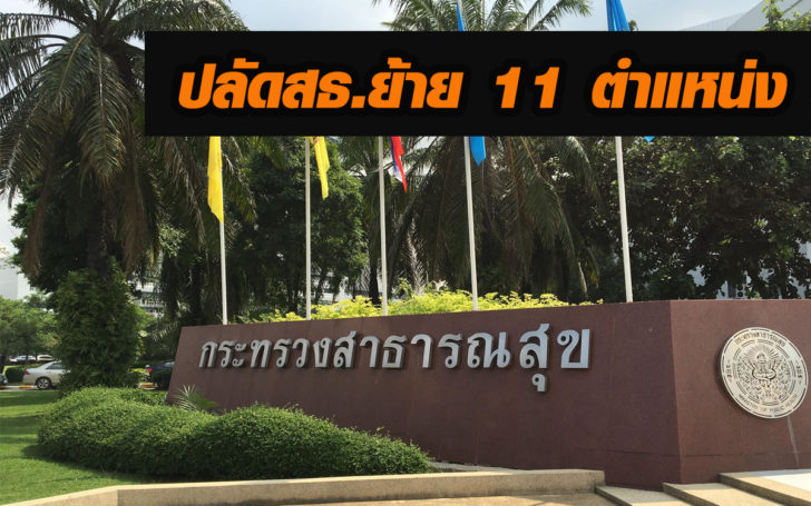 ดดคำสั่ง