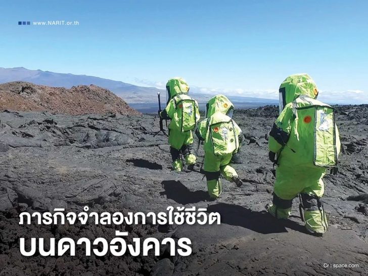 ดาวอังคาร3.jpeg