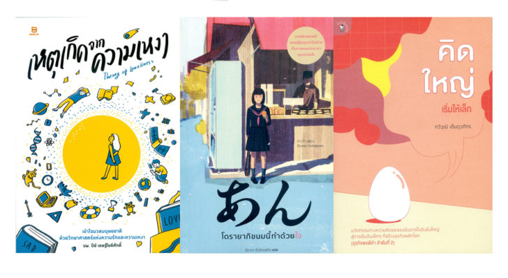 ตู้หนังสือ