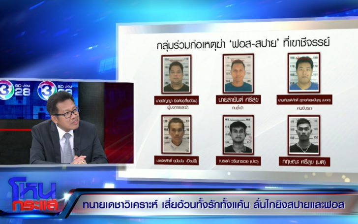 ทนาย