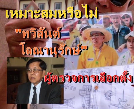 ทวิสันต์5