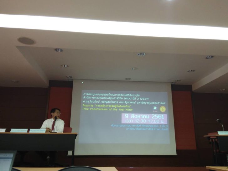 ธรรมศาสตร์