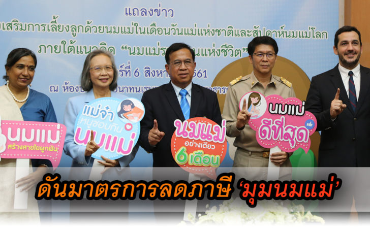 นมแม่