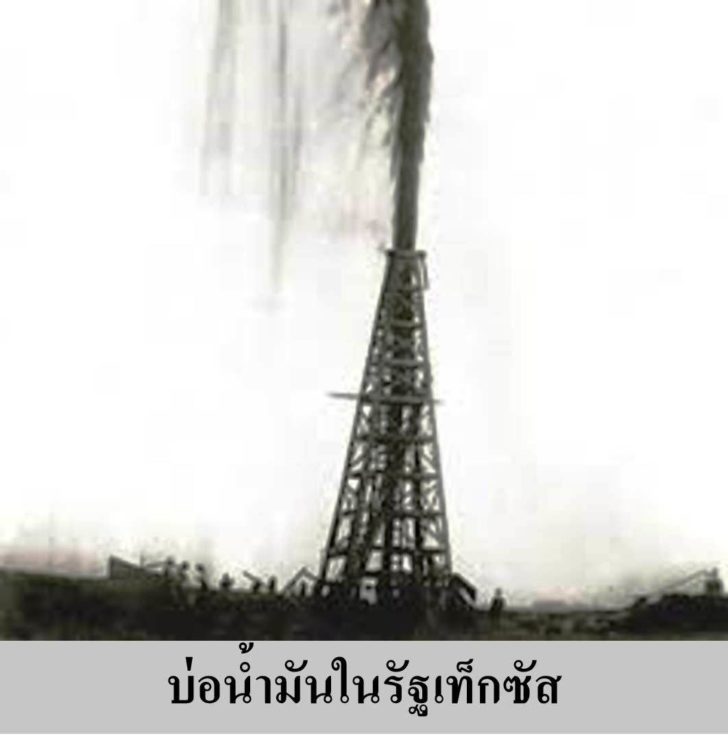 น้ำมัน 3