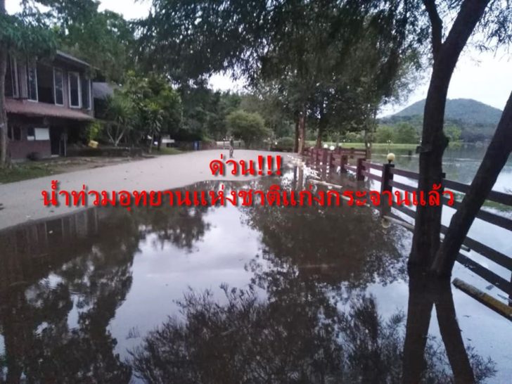 น้ำมาแล้ว