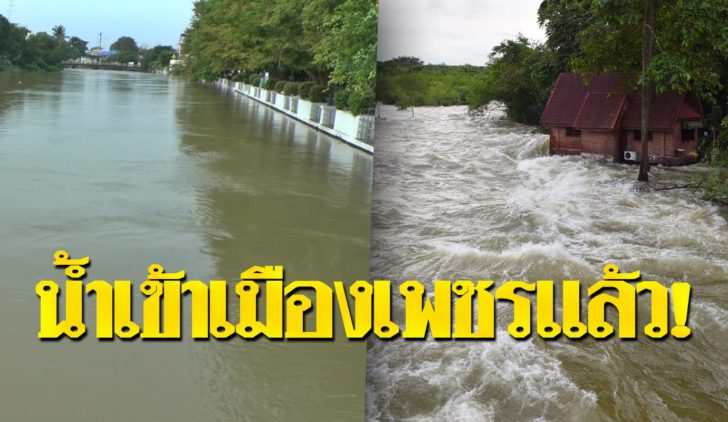 น้ำเข้า