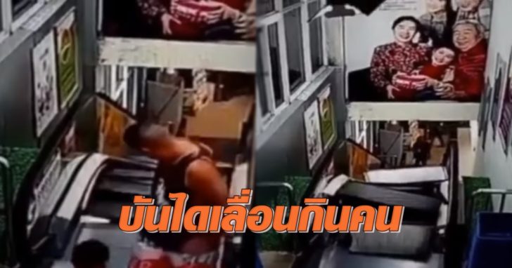 บันไดเลื่อน
