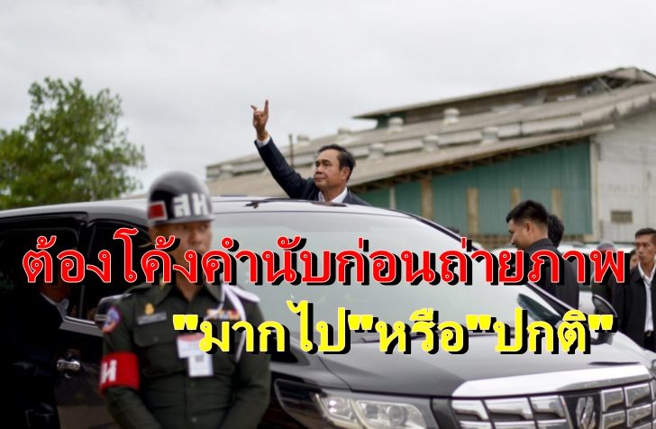 บิ๊กตู่1