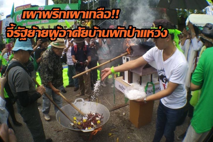 บ้านป่าแหว่ง3