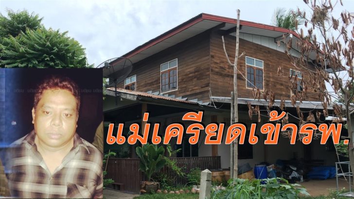 บ้านเสี่ยอ้วร