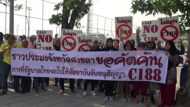 ประมง