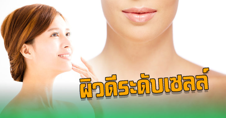 ผิวดี01