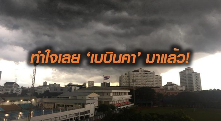 ฝนตก