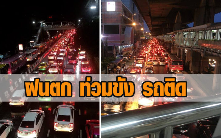 ฝนตก