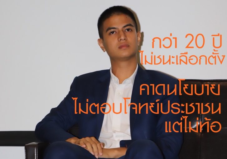 พริษฐ์